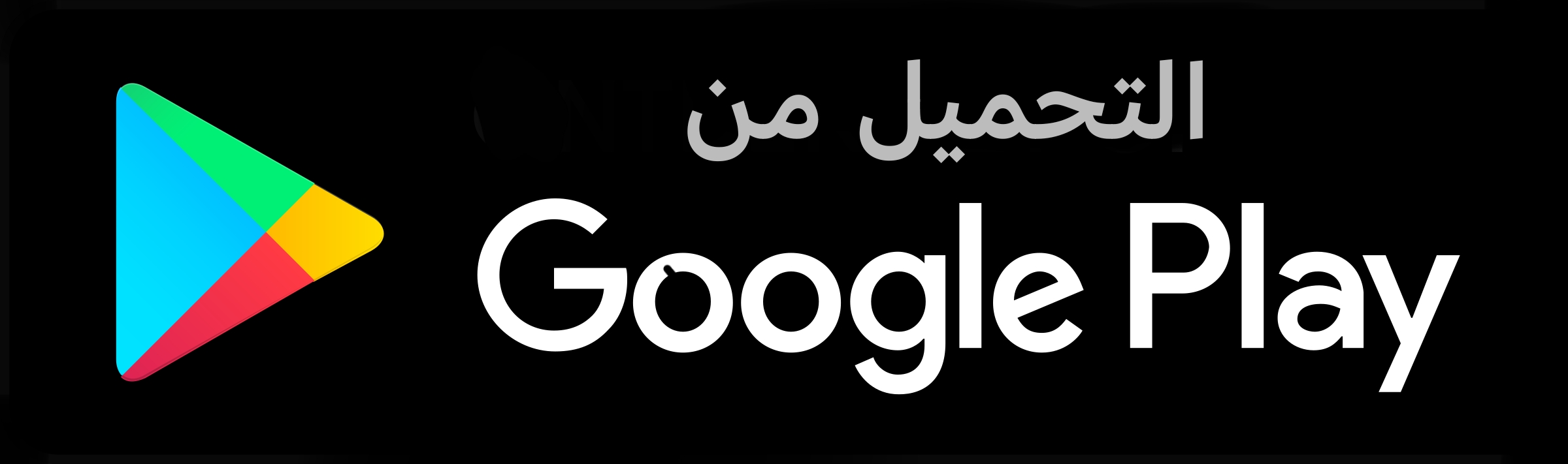 تحميل تطبيق سلامات