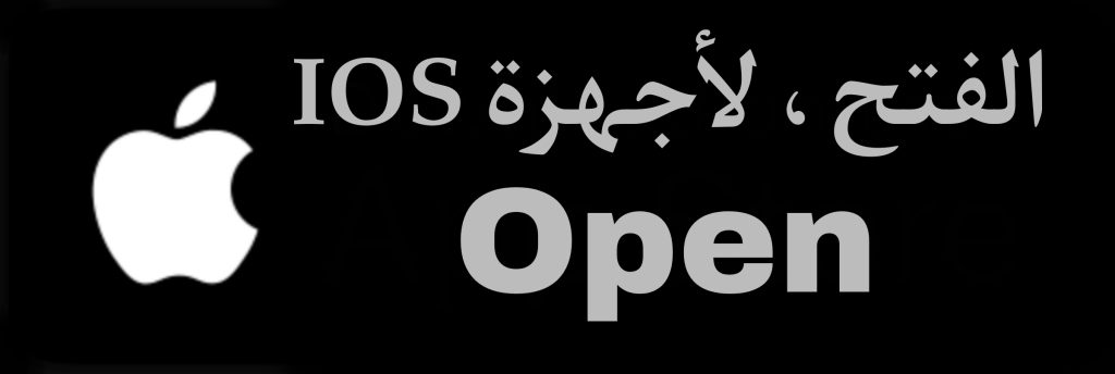 فتح تطبيق سلامات